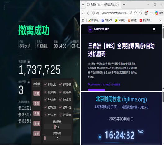 三角洲外挂封机器码吗软件效果
